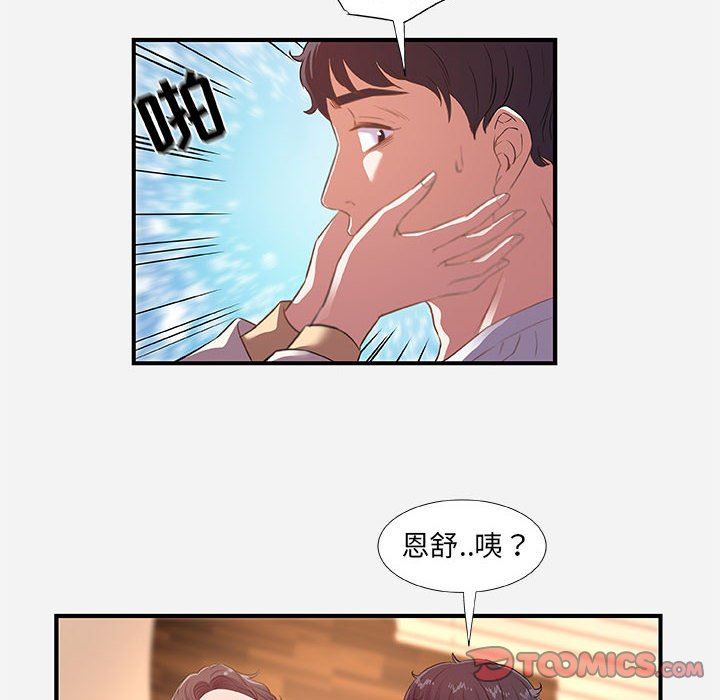 [Manhwa] Friends above, lovers are not full Love, mature woman, big breasts#[99P]-58