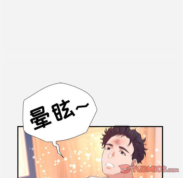 [Manhwa] Friends above, lovers are not full Love, mature woman, big breasts#[99P]-62