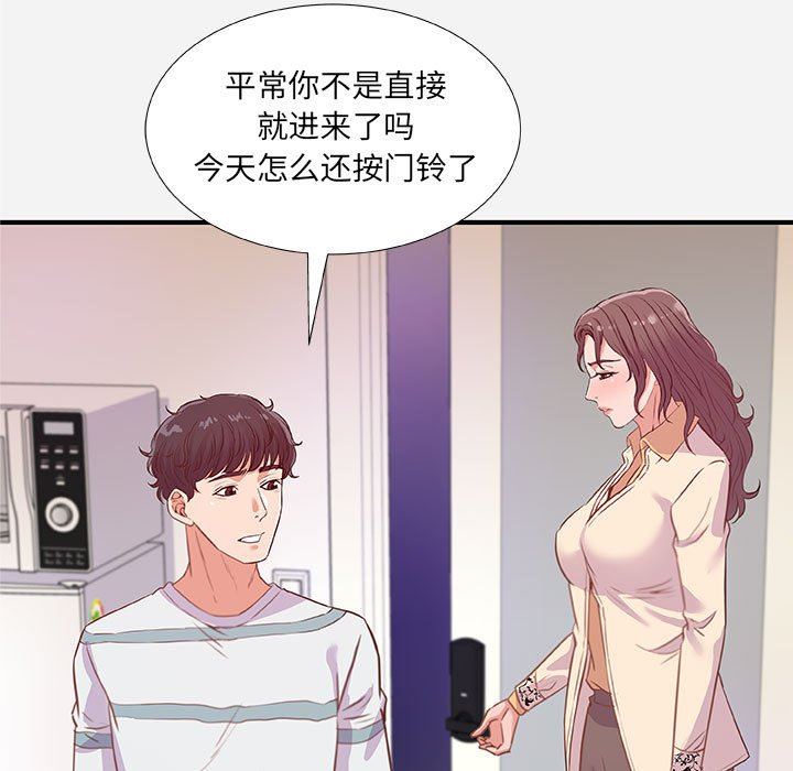 [Manhwa] Friends above, lovers are not full Love, mature woman, big breasts#[99P]-7