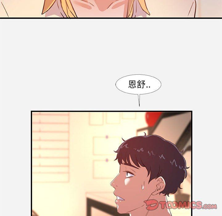 [Manhwa] Friends above, lovers are not full Love, mature woman, big breasts#[99P]-70