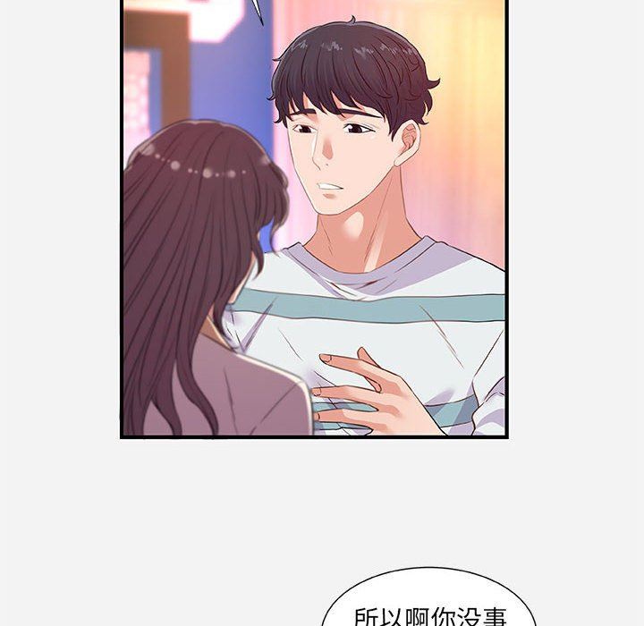 [Manhwa] Friends above, lovers are not full Love, mature woman, big breasts#[99P]-72