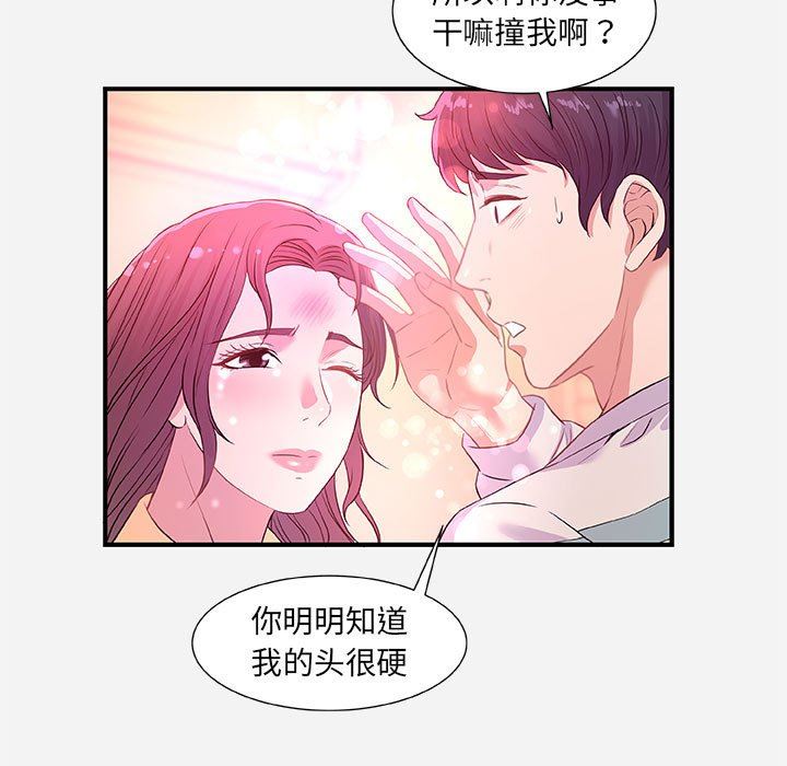 [Manhwa] Friends above, lovers are not full Love, mature woman, big breasts#[99P]-73