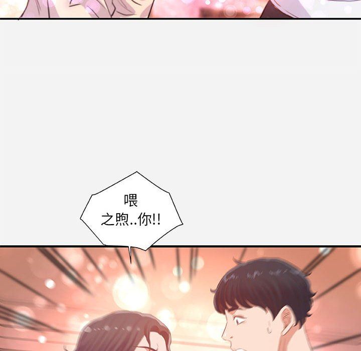 [Manhwa] Friends above, lovers are not full Love, mature woman, big breasts#[99P]-76