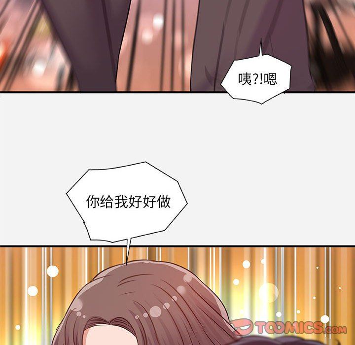 [Manhwa] Friends above, lovers are not full Love, mature woman, big breasts#[99P]-78