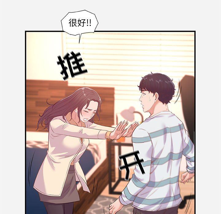 [Manhwa] Friends above, lovers are not full Love, mature woman, big breasts#[99P]-81