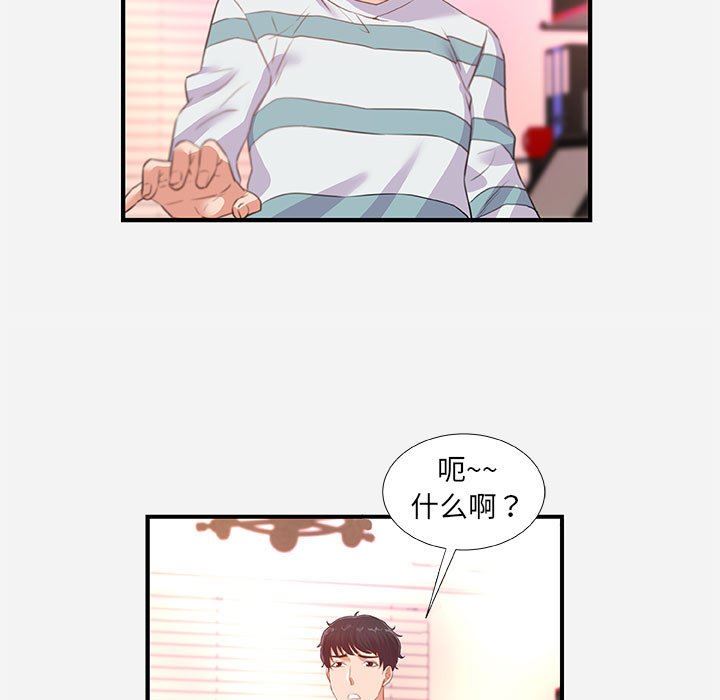 [Manhwa] Friends above, lovers are not full Love, mature woman, big breasts#[99P]-85