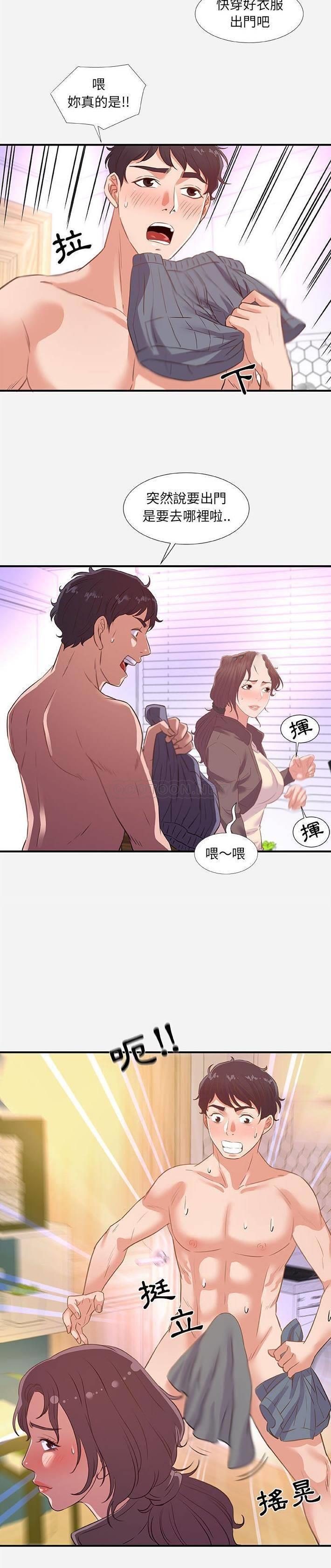 [韩国漫画] 朋友以上,恋人未满 爱情,熟女人妻,巨乳大奶#[21P]-12
