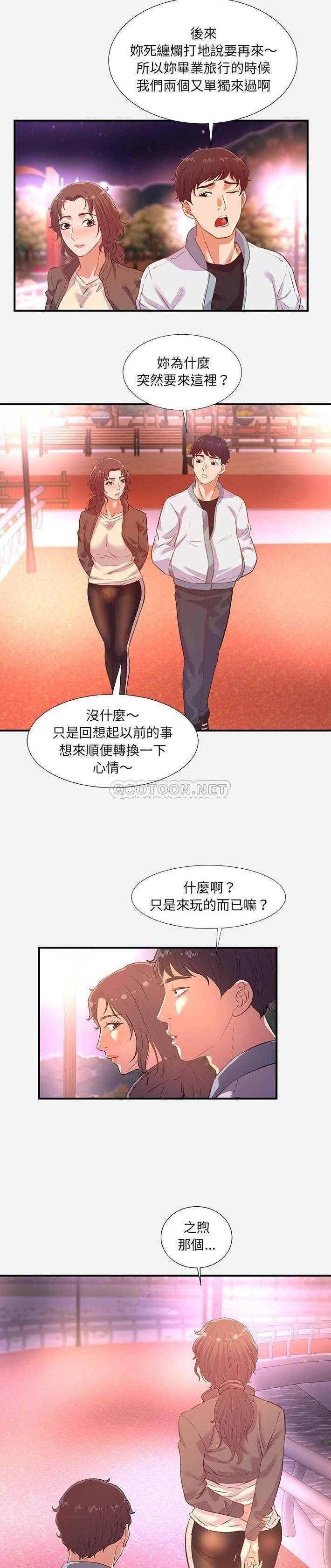 [韩国漫画] 朋友以上,恋人未满 爱情,熟女人妻,巨乳大奶#[21P]-14