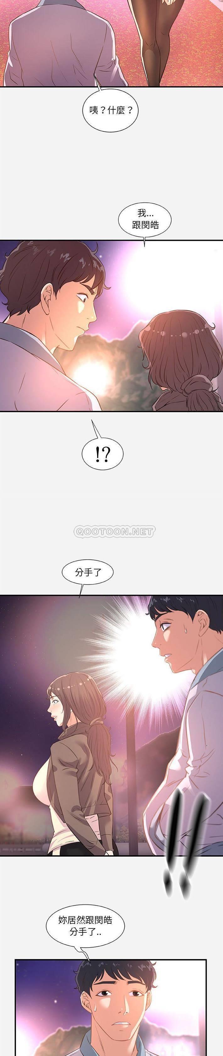 [韩国漫画] 朋友以上,恋人未满 爱情,熟女人妻,巨乳大奶#[21P]-15
