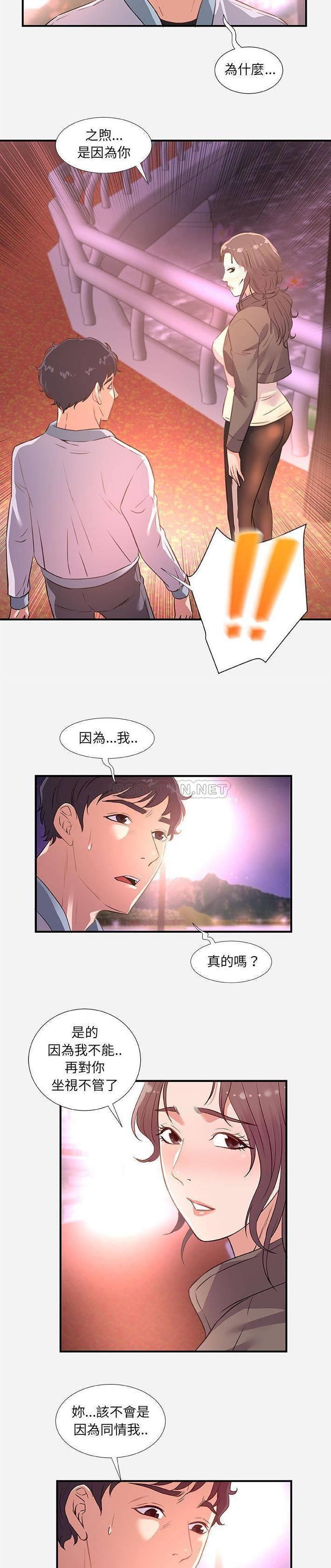 [韩国漫画] 朋友以上,恋人未满 爱情,熟女人妻,巨乳大奶#[21P]-16