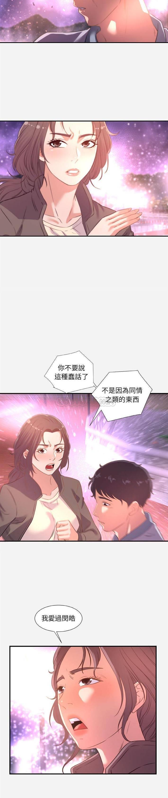 [韩国漫画] 朋友以上,恋人未满 爱情,熟女人妻,巨乳大奶#[21P]-18