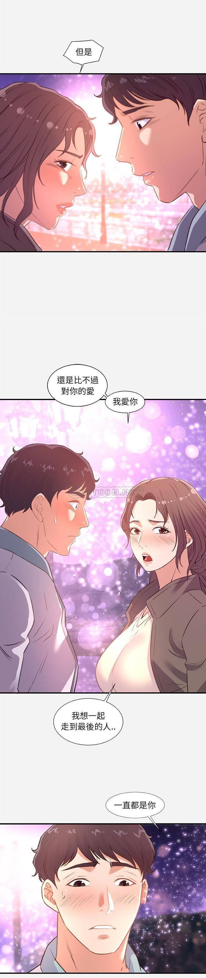 [韩国漫画] 朋友以上,恋人未满 爱情,熟女人妻,巨乳大奶#[21P]-19