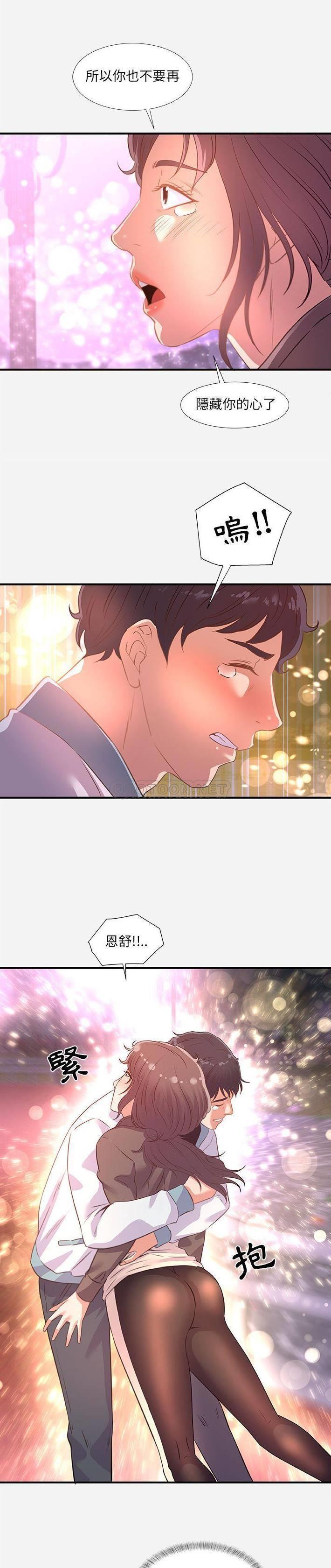 [韩国漫画] 朋友以上,恋人未满 爱情,熟女人妻,巨乳大奶#[21P]-20