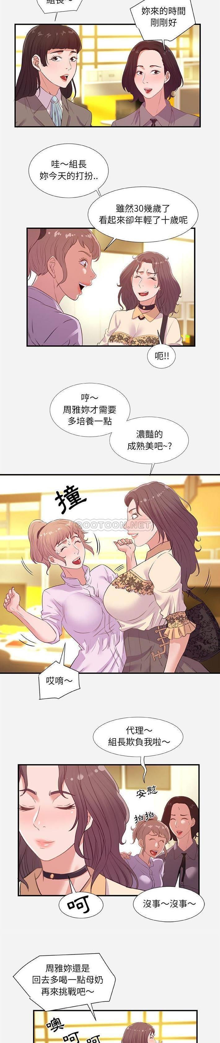 [韩国漫画] 朋友以上,恋人未满 爱情,熟女人妻,巨乳大奶#[21P]-3