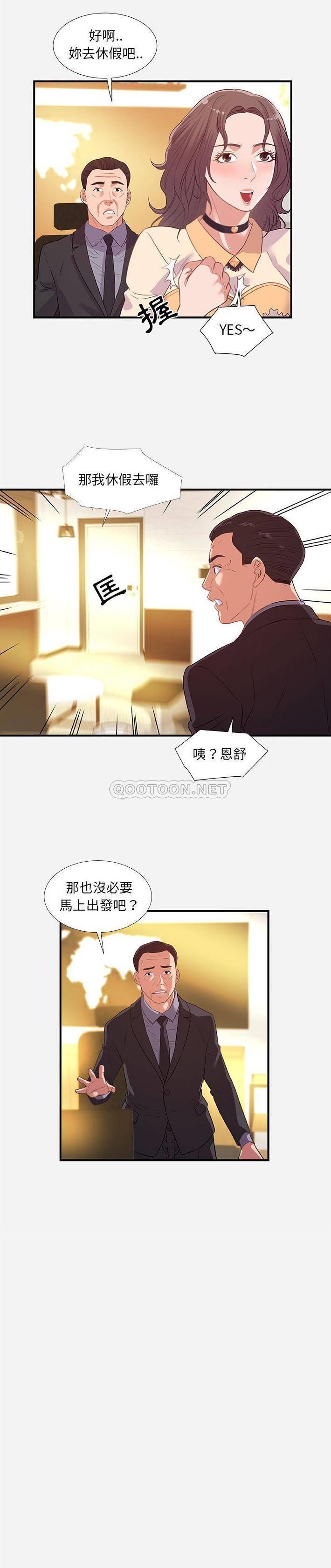 [韩国漫画] 朋友以上,恋人未满 爱情,熟女人妻,巨乳大奶#[21P]-6