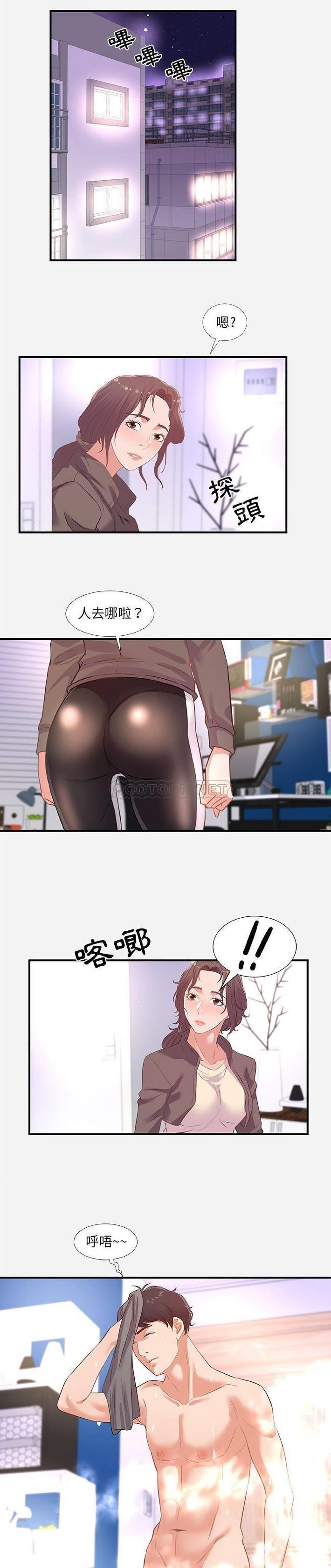 [韩国漫画] 朋友以上,恋人未满 爱情,熟女人妻,巨乳大奶#[21P]-7