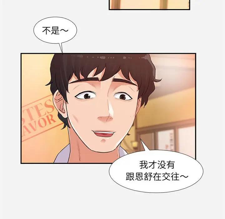 [韩国漫画] 朋友以上,恋人未满 爱情,熟女人妻,巨乳大奶#[100P]-10