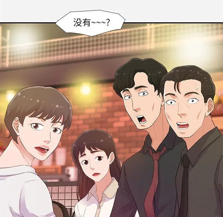 [韩国漫画] 朋友以上,恋人未满 爱情,熟女人妻,巨乳大奶#[100P]-11
