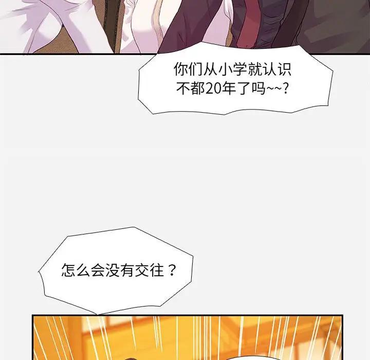 [韩国漫画] 朋友以上,恋人未满 爱情,熟女人妻,巨乳大奶#[100P]-12