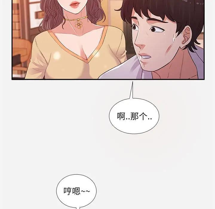 [韩国漫画] 朋友以上,恋人未满 爱情,熟女人妻,巨乳大奶#[100P]-15