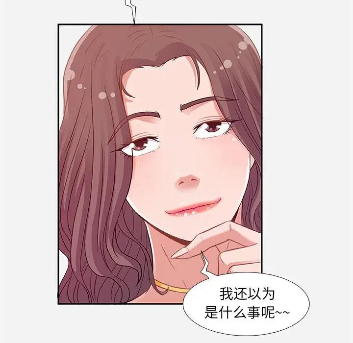 [韩国漫画] 朋友以上,恋人未满 爱情,熟女人妻,巨乳大奶#[100P]-16