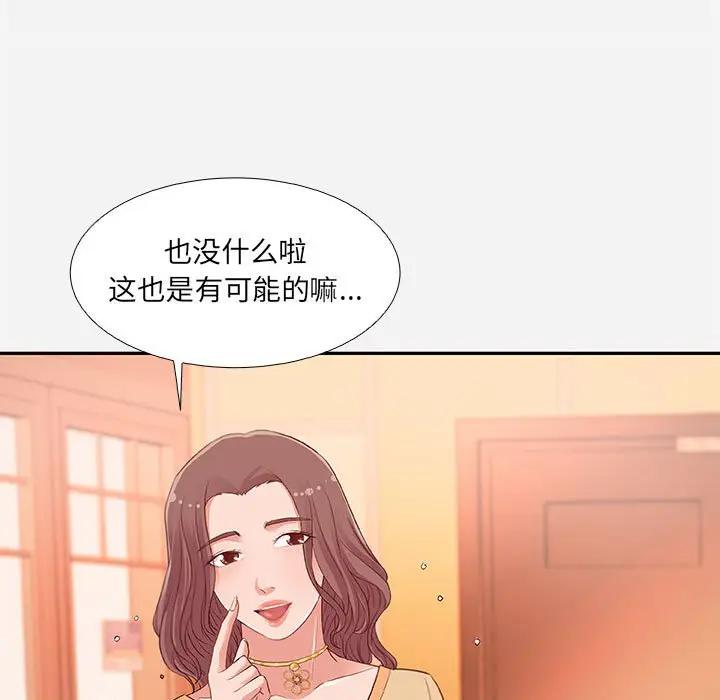 [韩国漫画] 朋友以上,恋人未满 爱情,熟女人妻,巨乳大奶#[100P]-17