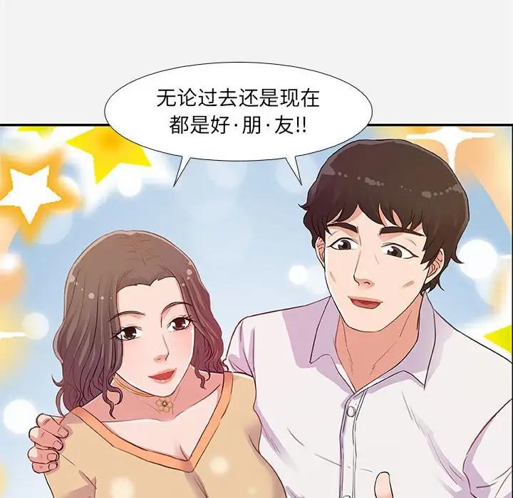 [韩国漫画] 朋友以上,恋人未满 爱情,熟女人妻,巨乳大奶#[100P]-20