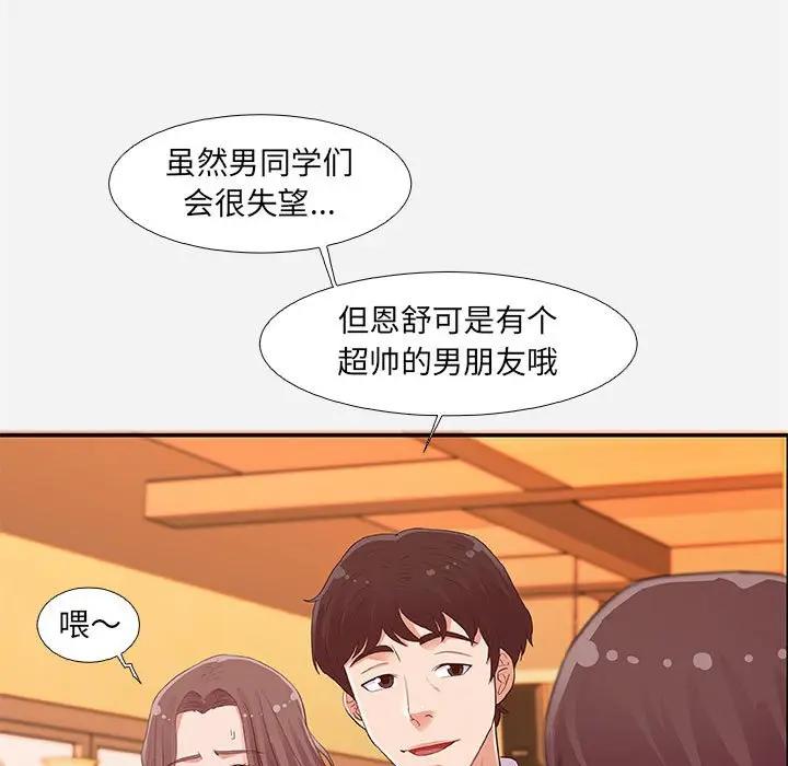[韩国漫画] 朋友以上,恋人未满 爱情,熟女人妻,巨乳大奶#[100P]-23