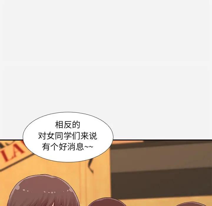 [韩国漫画] 朋友以上,恋人未满 爱情,熟女人妻,巨乳大奶#[100P]-26