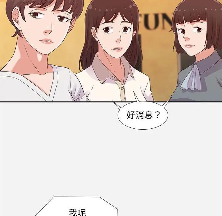 [韩国漫画] 朋友以上,恋人未满 爱情,熟女人妻,巨乳大奶#[100P]-27