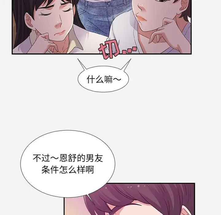 [韩国漫画] 朋友以上,恋人未满 爱情,熟女人妻,巨乳大奶#[100P]-29