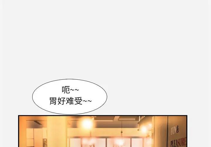 [韩国漫画] 朋友以上,恋人未满 爱情,熟女人妻,巨乳大奶#[100P]-3