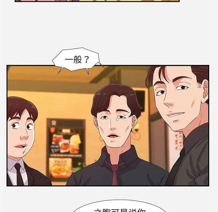 [韩国漫画] 朋友以上,恋人未满 爱情,熟女人妻,巨乳大奶#[100P]-32