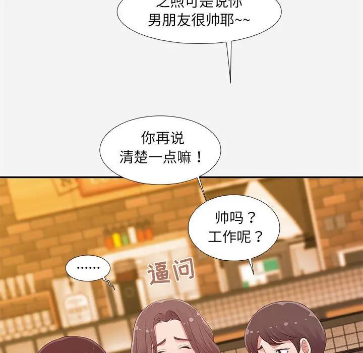 [韩国漫画] 朋友以上,恋人未满 爱情,熟女人妻,巨乳大奶#[100P]-33