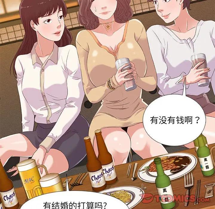 [韩国漫画] 朋友以上,恋人未满 爱情,熟女人妻,巨乳大奶#[100P]-34