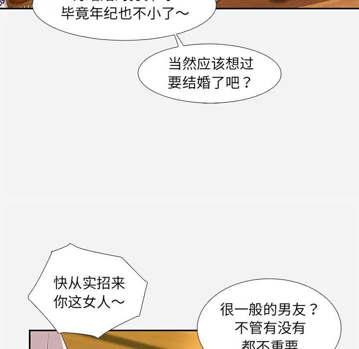 [韩国漫画] 朋友以上,恋人未满 爱情,熟女人妻,巨乳大奶#[100P]-35