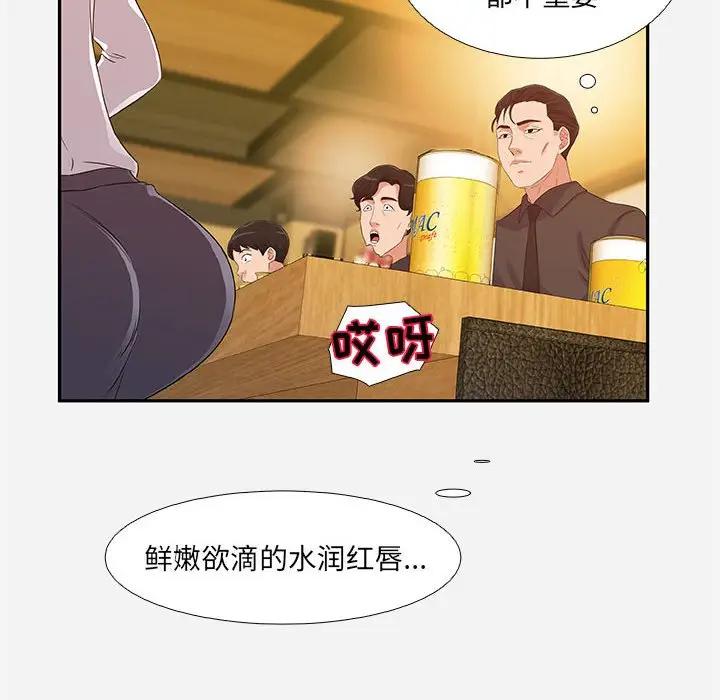 [韩国漫画] 朋友以上,恋人未满 爱情,熟女人妻,巨乳大奶#[100P]-36