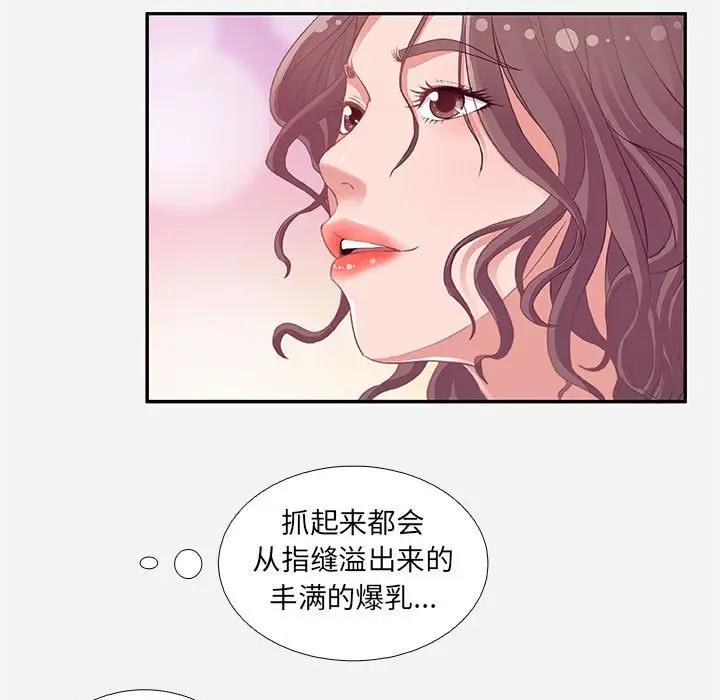 [韩国漫画] 朋友以上,恋人未满 爱情,熟女人妻,巨乳大奶#[100P]-37
