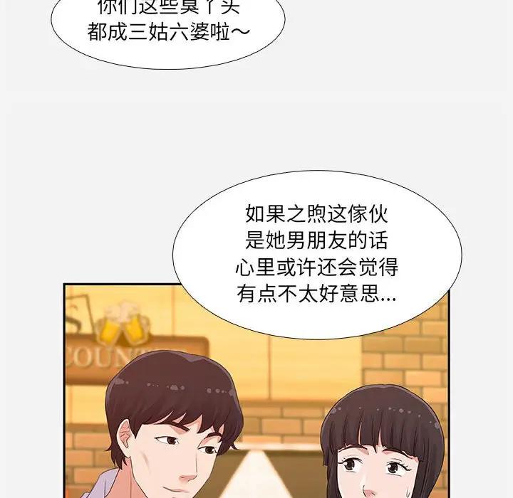 [韩国漫画] 朋友以上,恋人未满 爱情,熟女人妻,巨乳大奶#[100P]-40