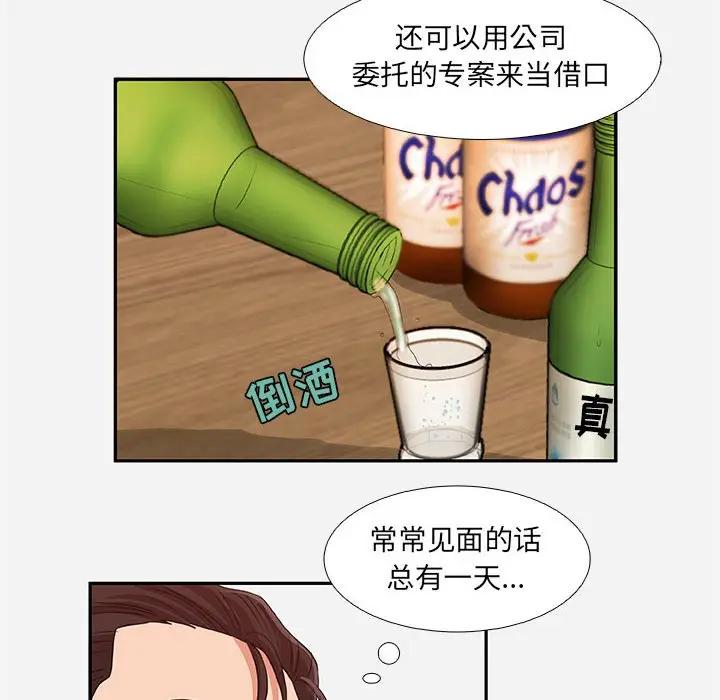 [韩国漫画] 朋友以上,恋人未满 爱情,熟女人妻,巨乳大奶#[100P]-42