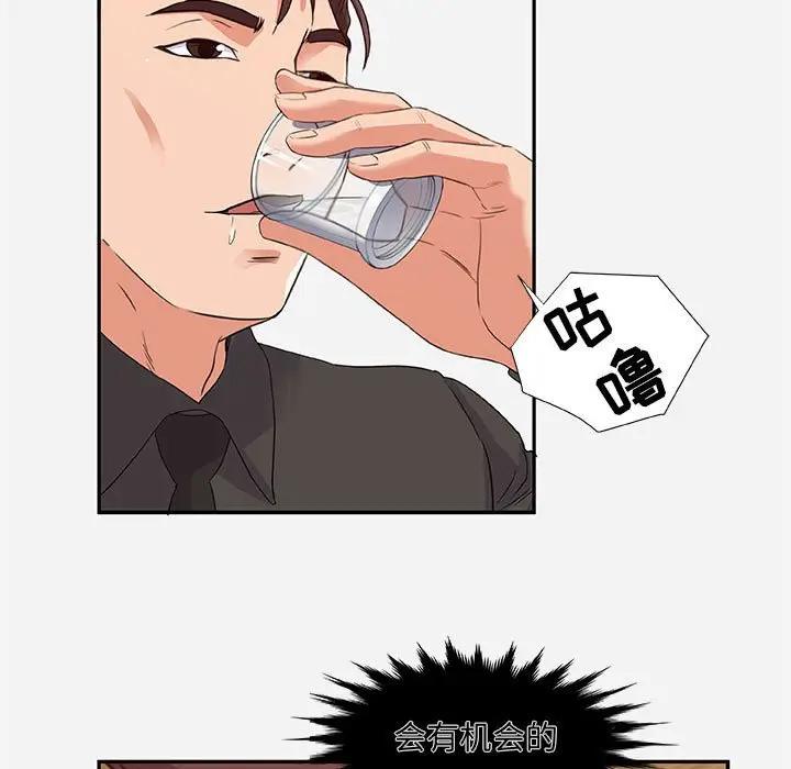 [韩国漫画] 朋友以上,恋人未满 爱情,熟女人妻,巨乳大奶#[100P]-43
