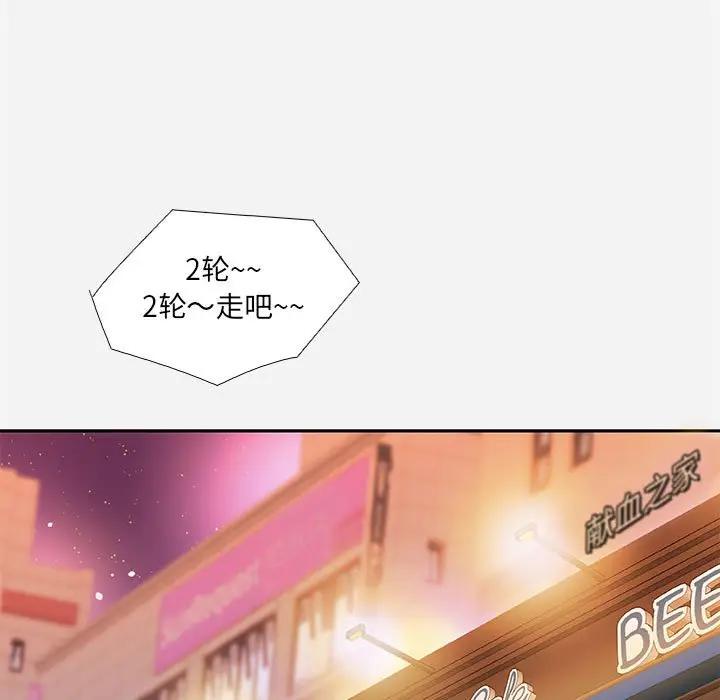 [韩国漫画] 朋友以上,恋人未满 爱情,熟女人妻,巨乳大奶#[100P]-45