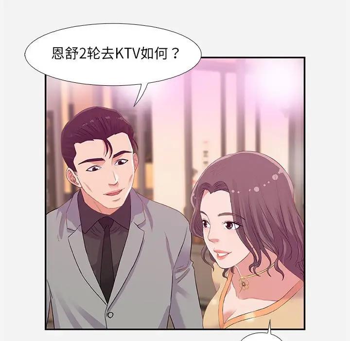 [韩国漫画] 朋友以上,恋人未满 爱情,熟女人妻,巨乳大奶#[100P]-47