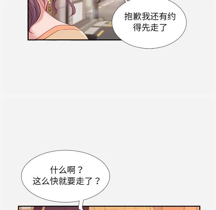 [韩国漫画] 朋友以上,恋人未满 爱情,熟女人妻,巨乳大奶#[100P]-49