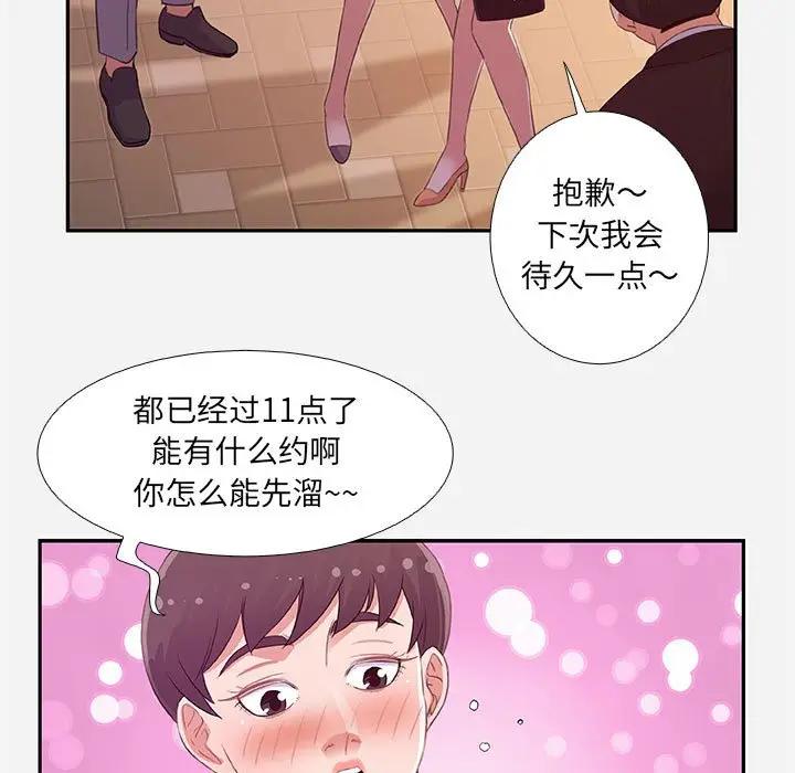[韩国漫画] 朋友以上,恋人未满 爱情,熟女人妻,巨乳大奶#[100P]-51