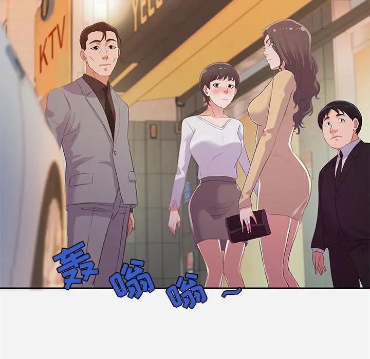 [韩国漫画] 朋友以上,恋人未满 爱情,熟女人妻,巨乳大奶#[100P]-53