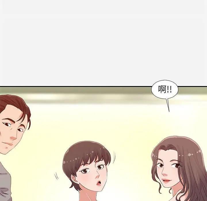[韩国漫画] 朋友以上,恋人未满 爱情,熟女人妻,巨乳大奶#[100P]-54