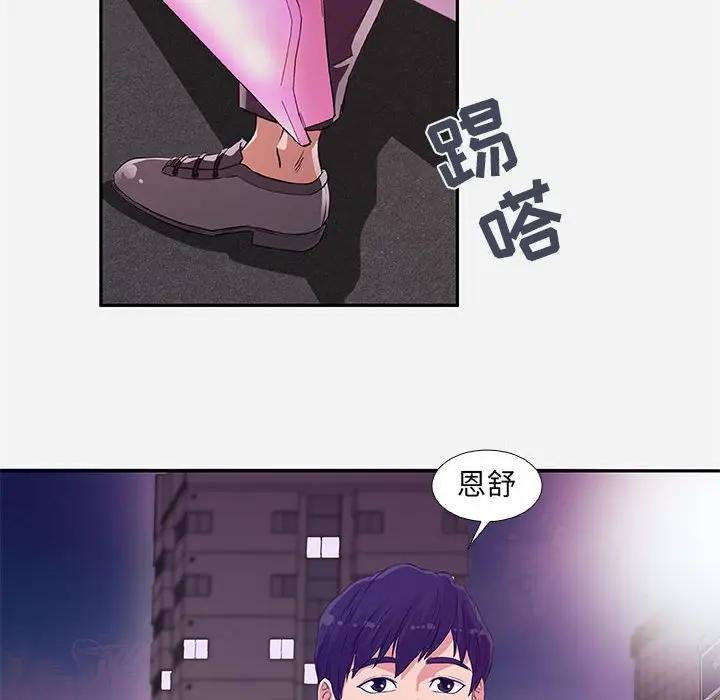 [韩国漫画] 朋友以上,恋人未满 爱情,熟女人妻,巨乳大奶#[100P]-56