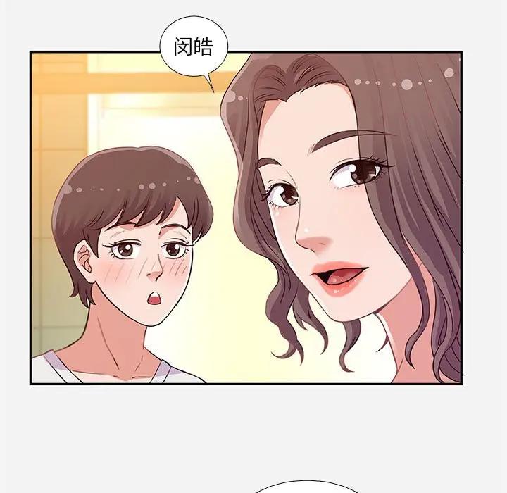 [韩国漫画] 朋友以上,恋人未满 爱情,熟女人妻,巨乳大奶#[100P]-59