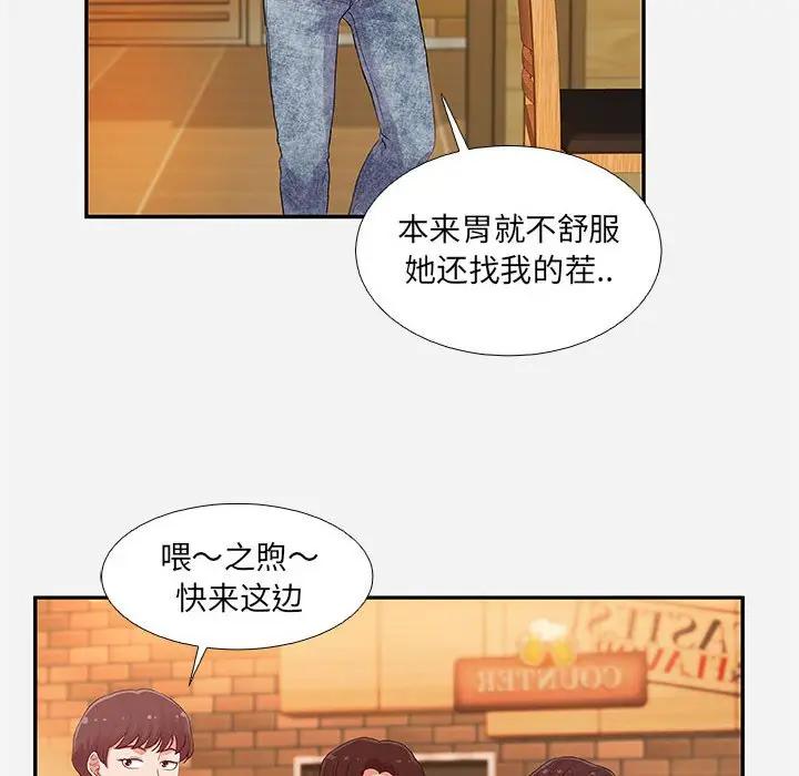 [韩国漫画] 朋友以上,恋人未满 爱情,熟女人妻,巨乳大奶#[100P]-6